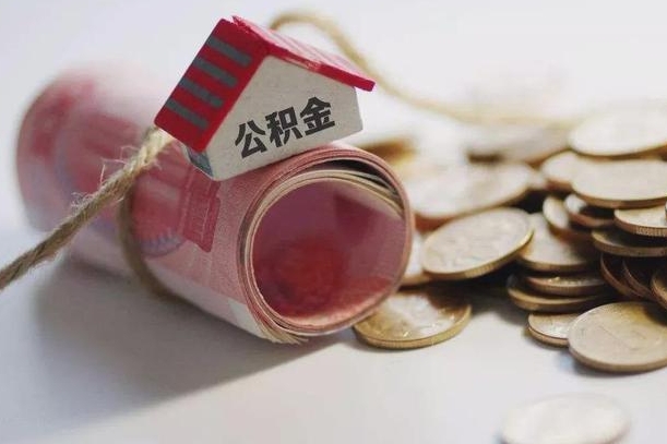 住房公积金申报流程图_上海公积金代办在职离职封存服务